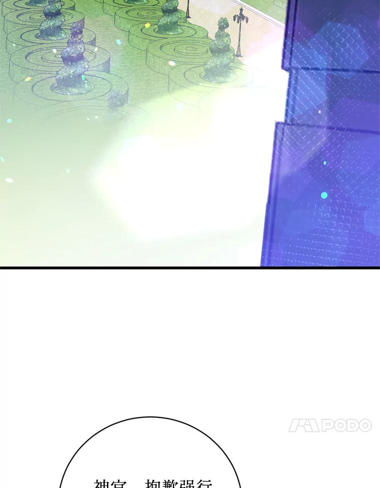 《请痛快地处决我》68.永别 第111页