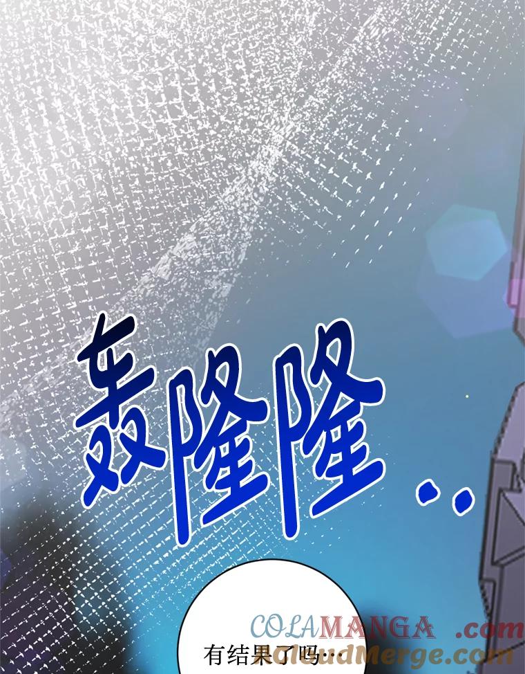 《请痛快地处决我》68.永别 第109页