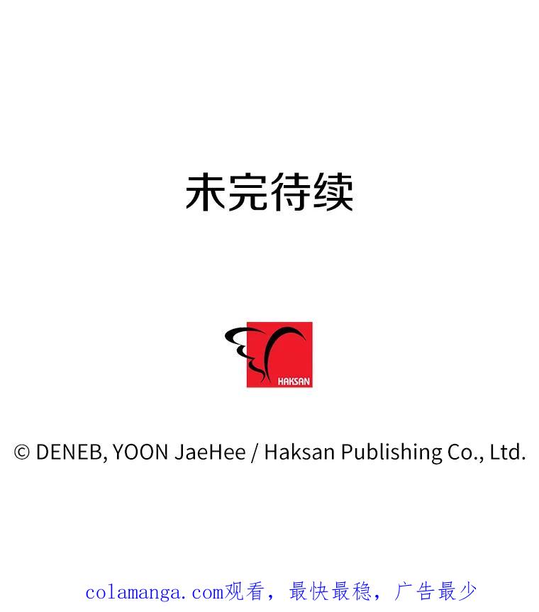 《请痛快地处决我》68.永别 第119页