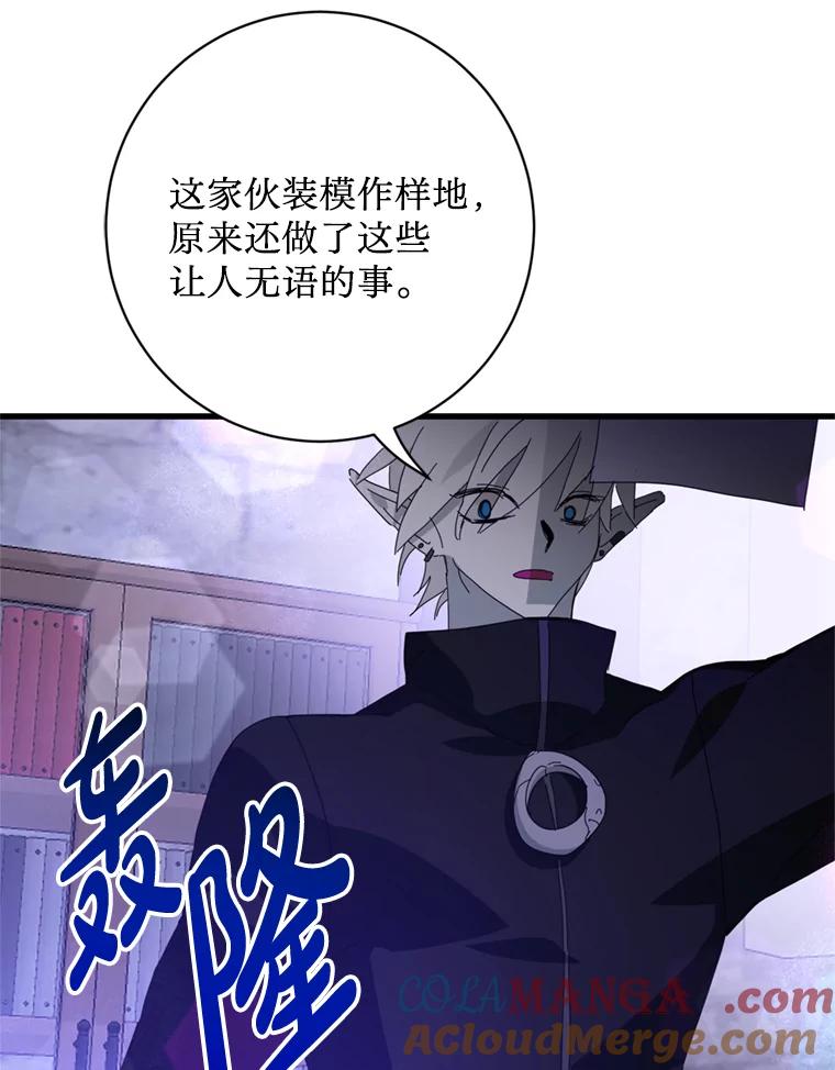 《请痛快地处决我》68.永别 第117页