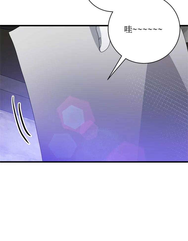 《请痛快地处决我》68.永别 第116页