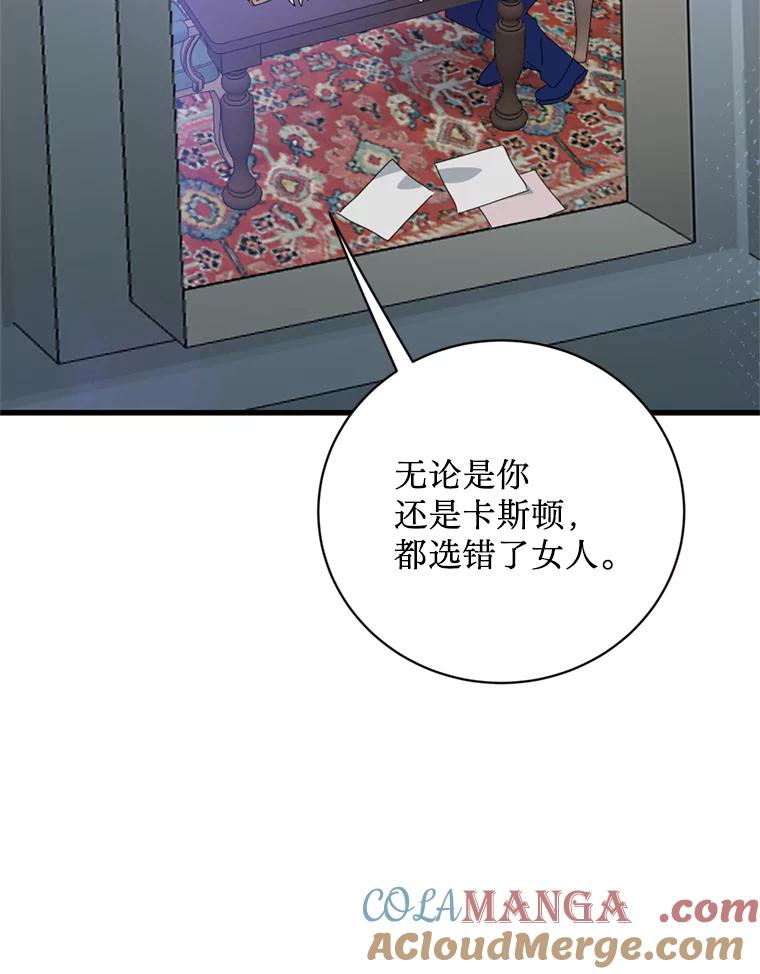 《请痛快地处决我》68.永别 第113页