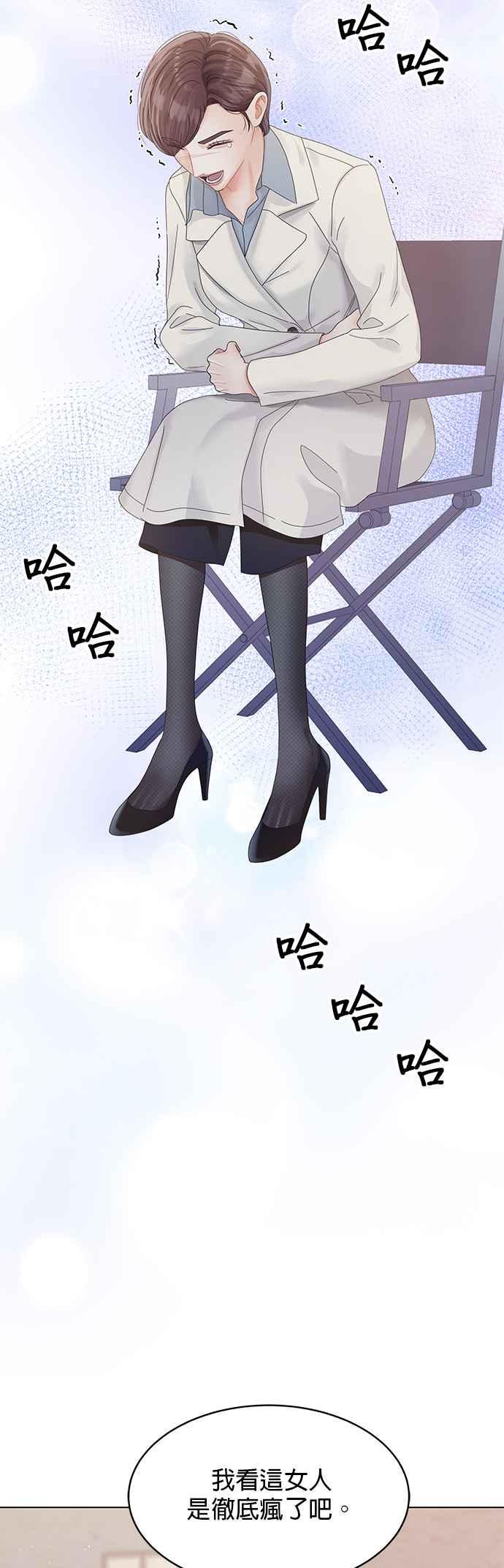 与上司同住的日子 - 第81话 - 第57张图