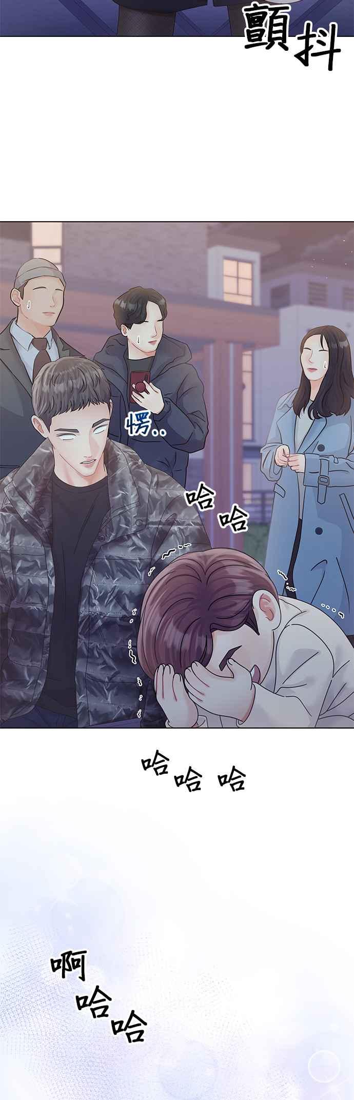 与上司同住的日子 - 第81话 - 第56张图