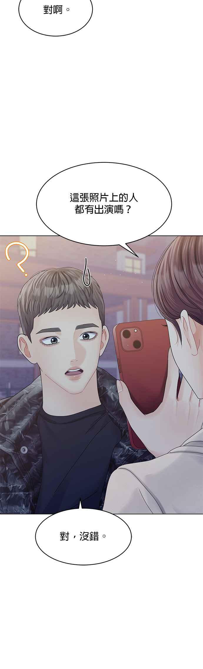 与上司同住的日子 - 第81话 - 第54张图