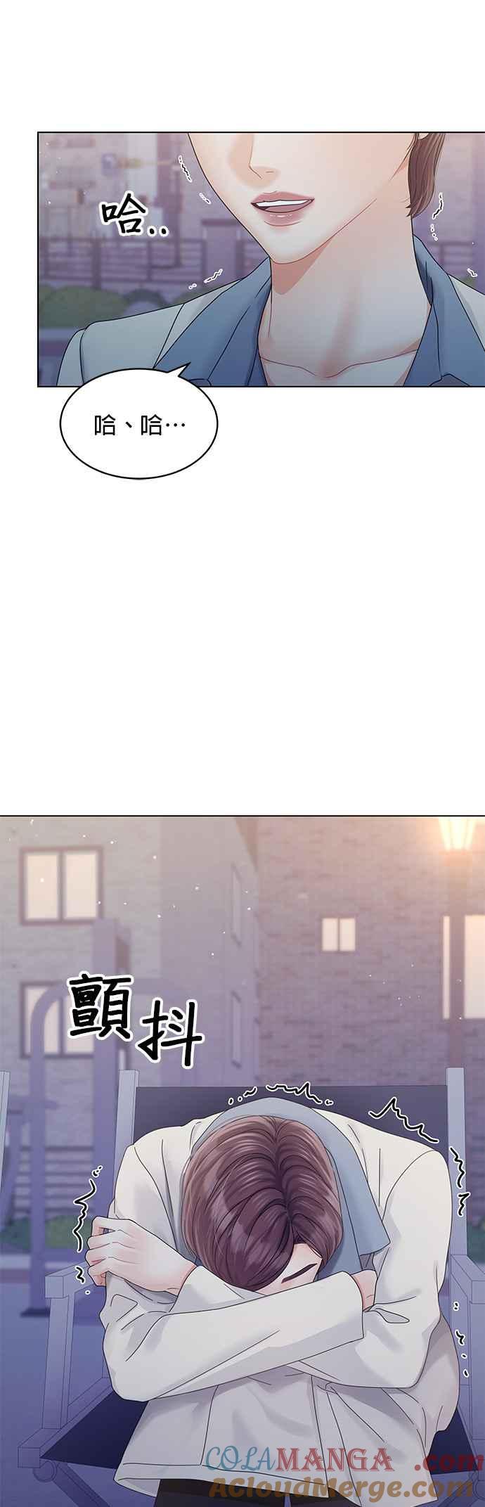 与上司同住的日子 - 第81话 - 第55张图