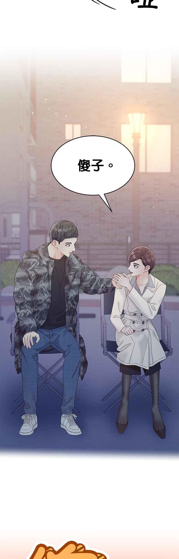 与上司同住的日子 - 第81话 - 第59张图