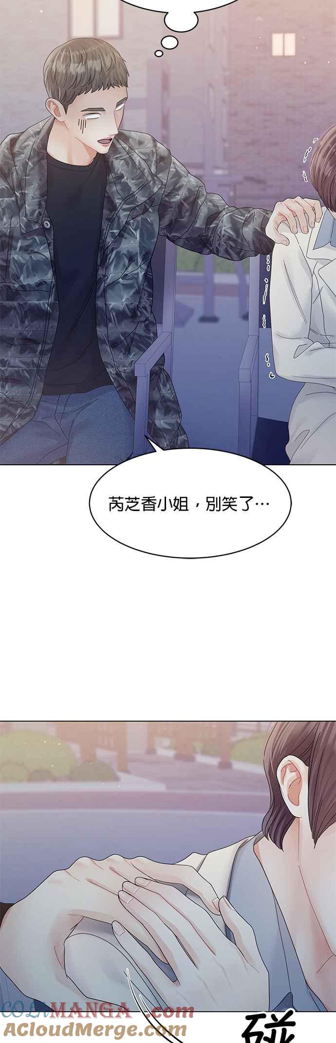 与上司同住的日子 - 第81话 - 第58张图