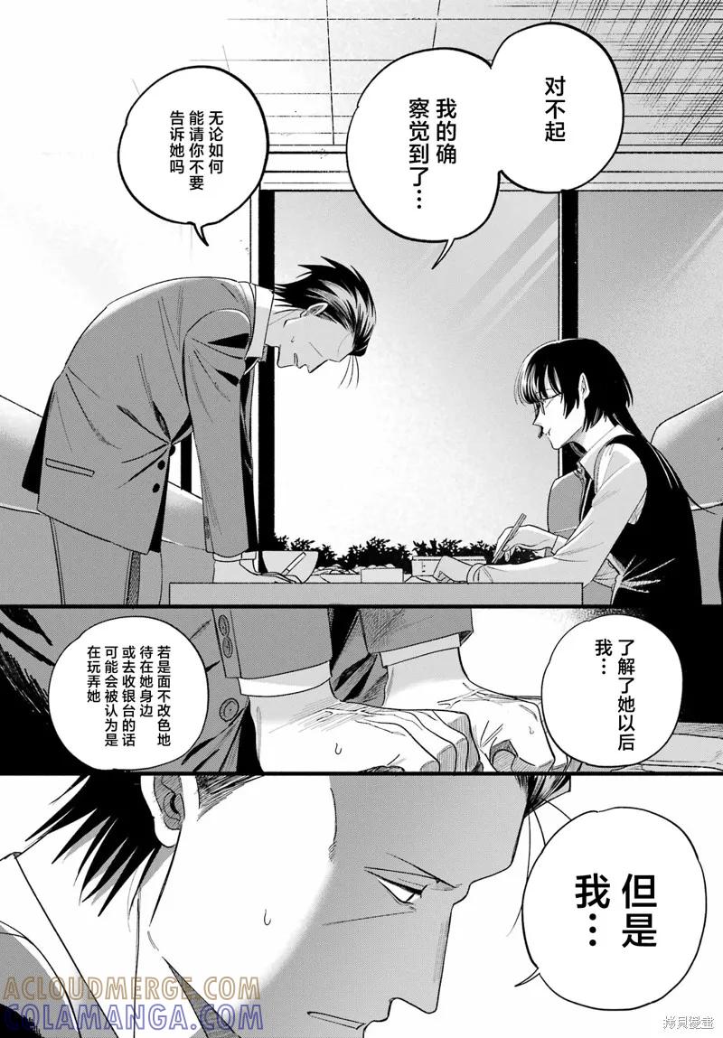 《在超市后门吸烟的二人》第51话 第22页