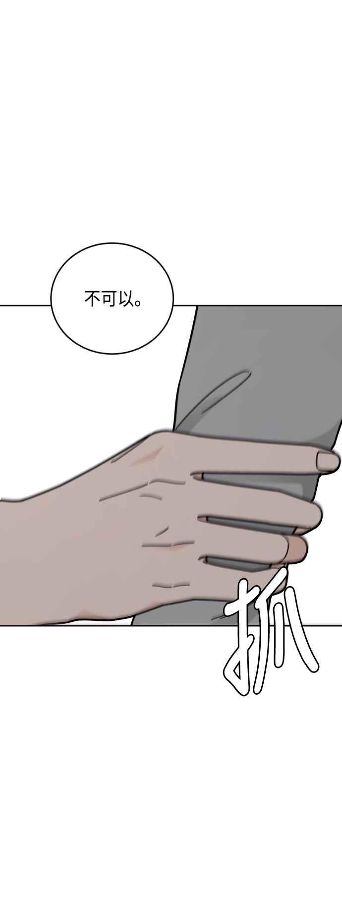 《旧衣回收箱的丘比特》外传5 今天开始是第1天 第29页