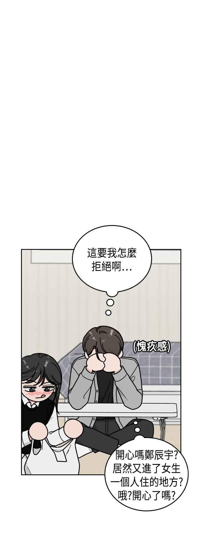 《旧衣回收箱的丘比特》外传5 今天开始是第1天 第32页