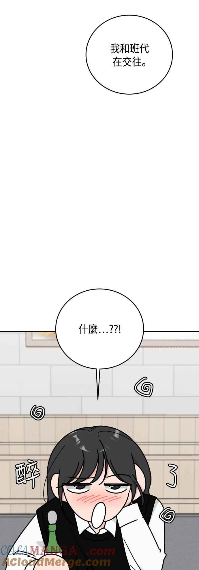 《旧衣回收箱的丘比特》外传5 今天开始是第1天 第22页