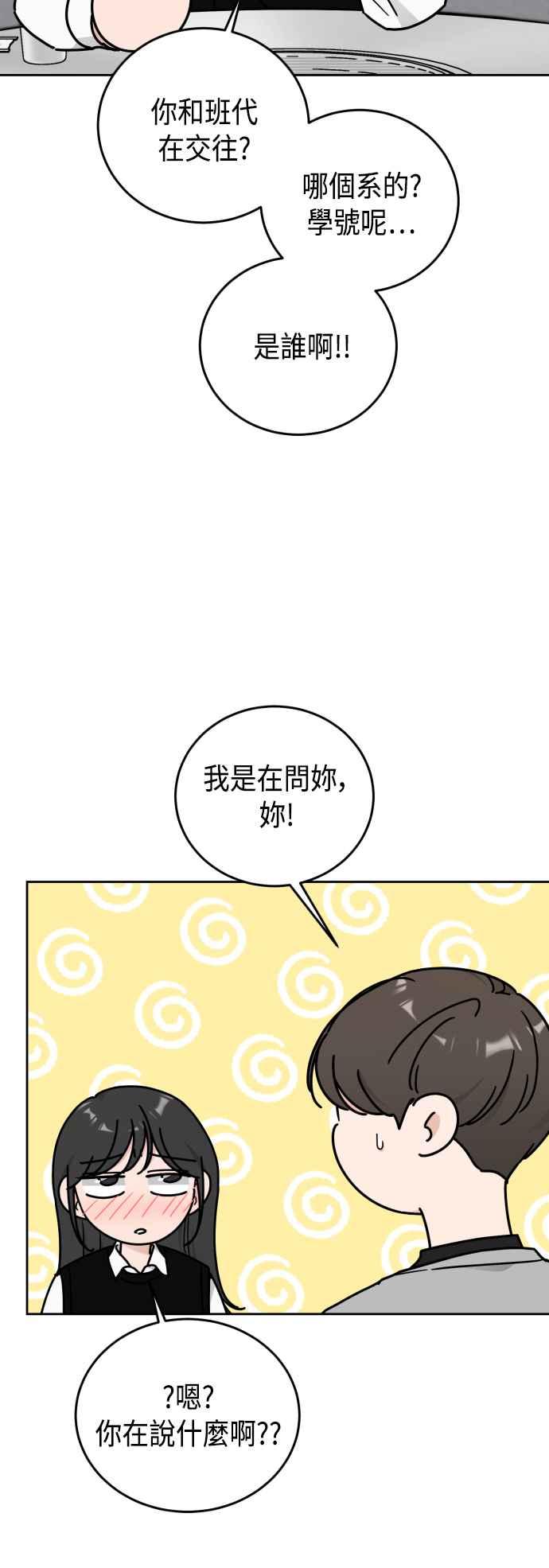 《旧衣回收箱的丘比特》外传5 今天开始是第1天 第23页
