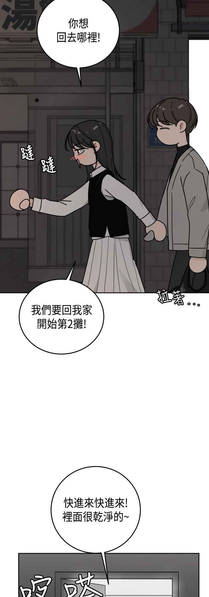《旧衣回收箱的丘比特》外传5 今天开始是第1天 第26页