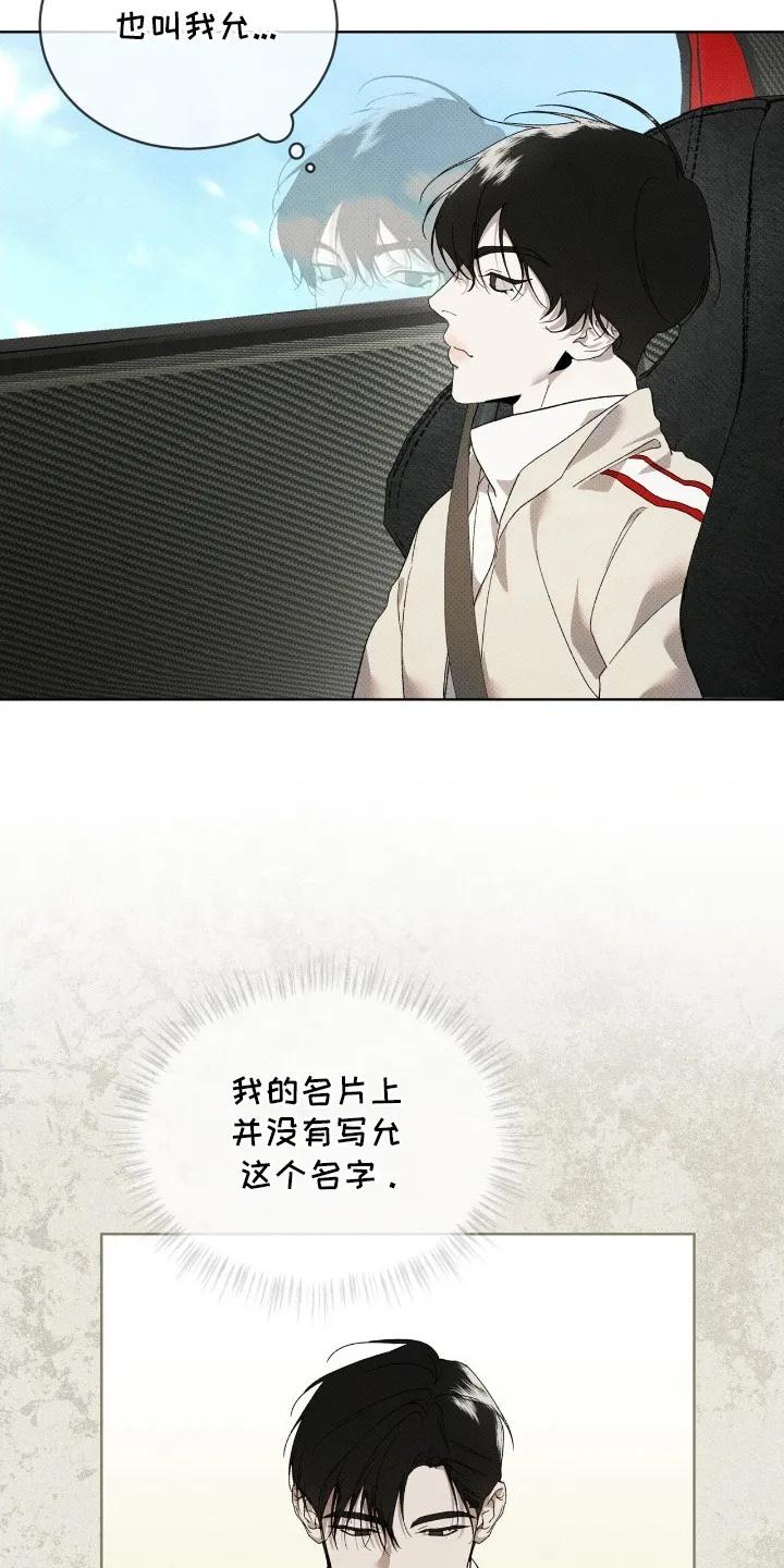 《物种的进化》第21章：很好拿捏 第16页