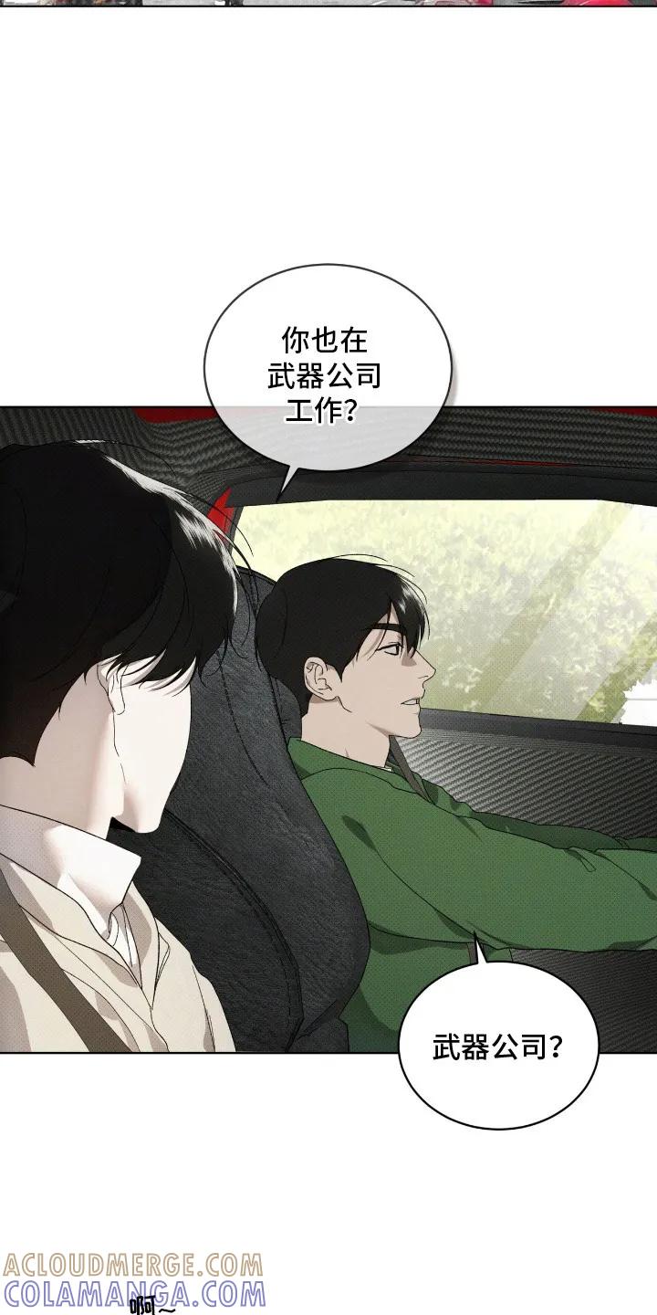 《物种的进化》第21章：很好拿捏 第19页