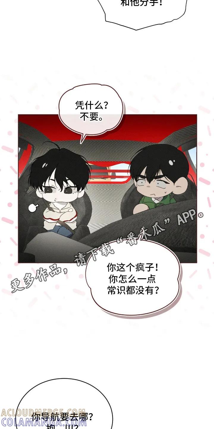《物种的进化》第21章：很好拿捏 第11页