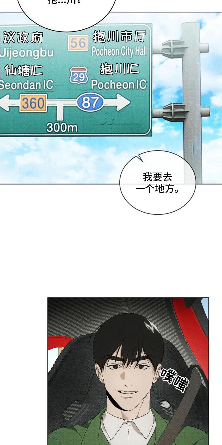 《物种的进化》第21章：很好拿捏 第12页