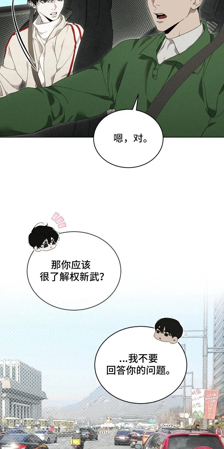 《物种的进化》第21章：很好拿捏 第18页
