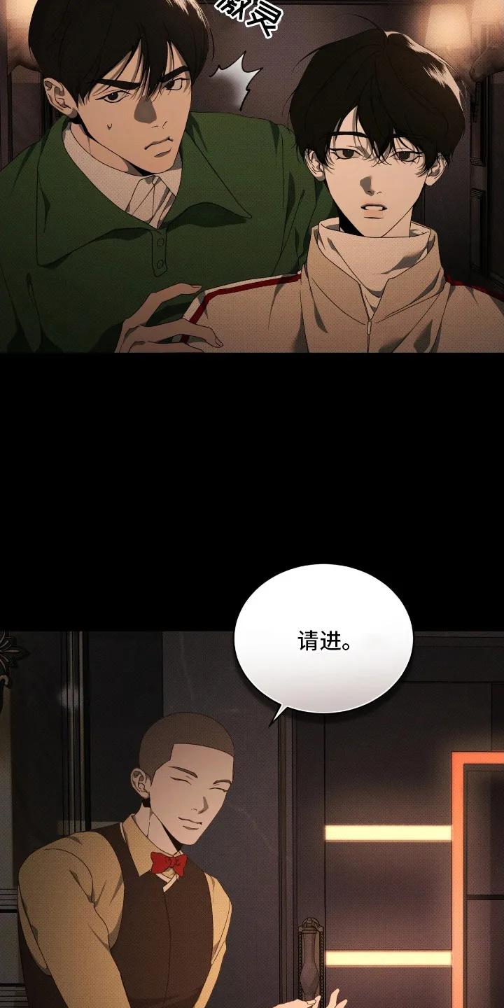 《物种的进化》第22章：木吉他咖啡厅 第22页