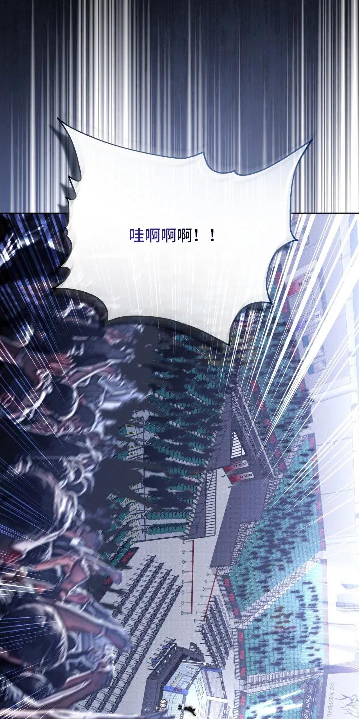 《物种的进化》第22章：木吉他咖啡厅 第24页