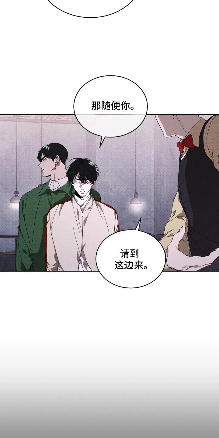《物种的进化》第22章：木吉他咖啡厅 第18页