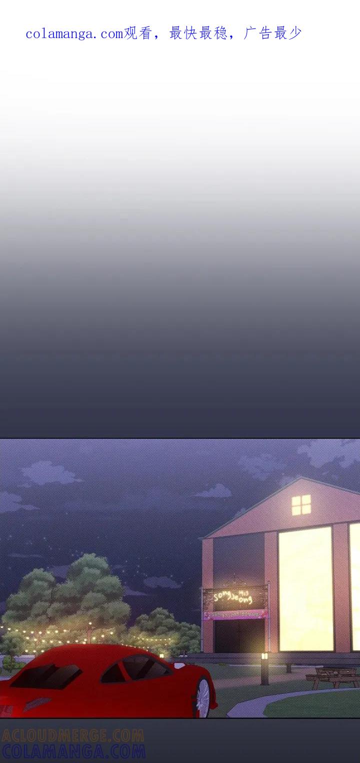 《物种的进化》第22章：木吉他咖啡厅 第1页