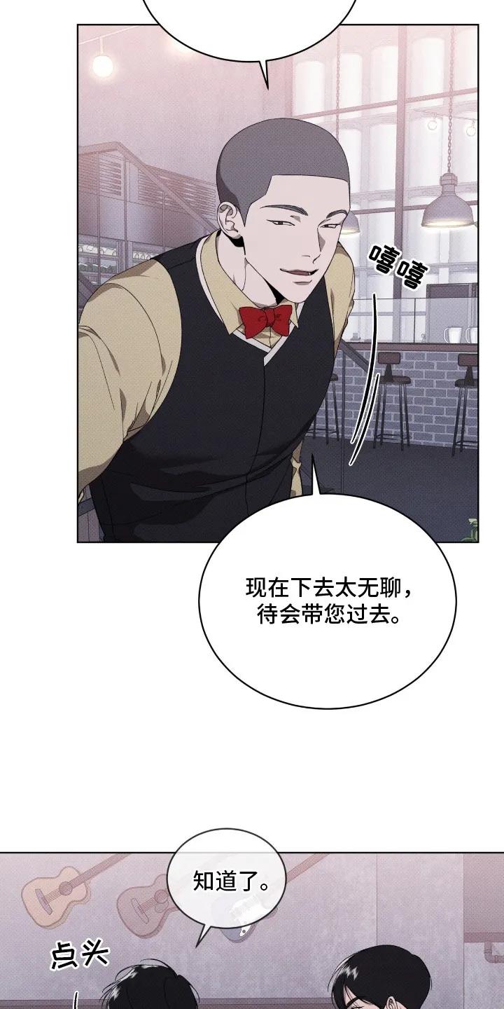 《物种的进化》第22章：木吉他咖啡厅 第12页