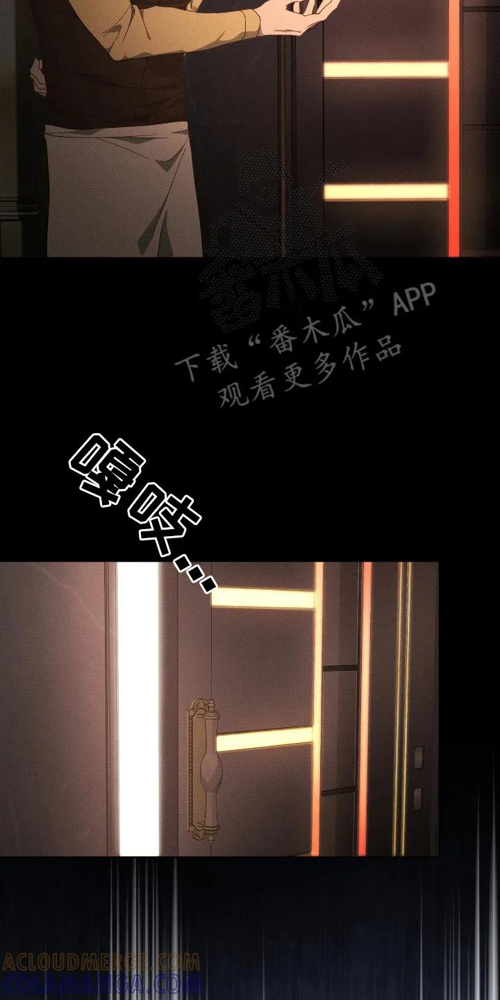 《物种的进化》第22章：木吉他咖啡厅 第23页