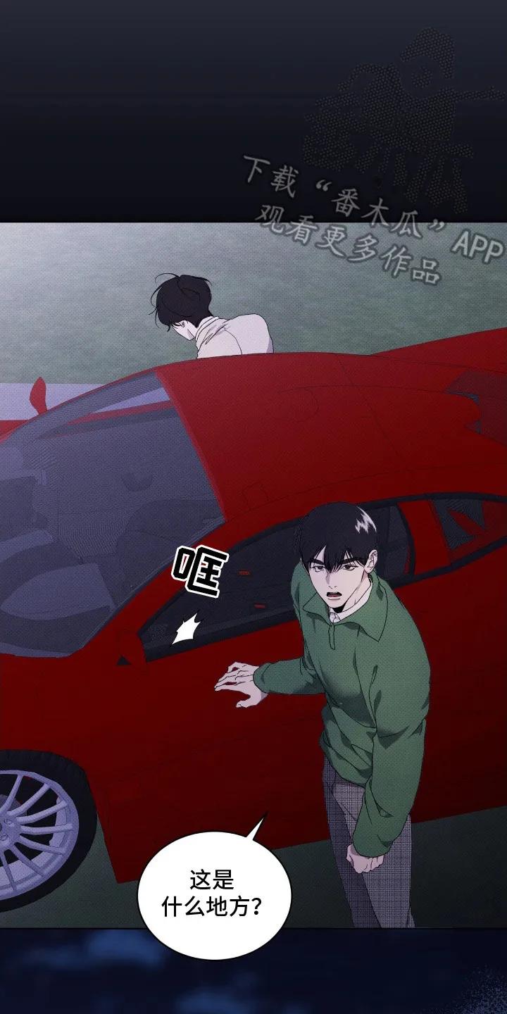 《物种的进化》第22章：木吉他咖啡厅 第2页