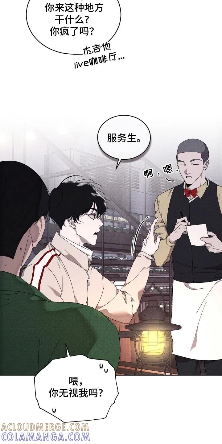 《物种的进化》第22章：木吉他咖啡厅 第9页