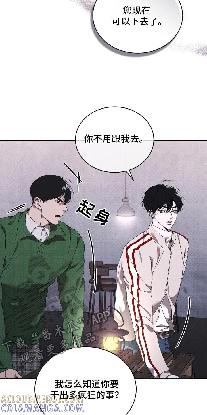 《物种的进化》第22章：木吉他咖啡厅 第17页