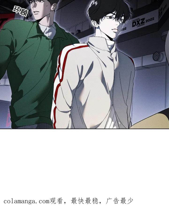 《物种的进化》第22章：木吉他咖啡厅 第26页