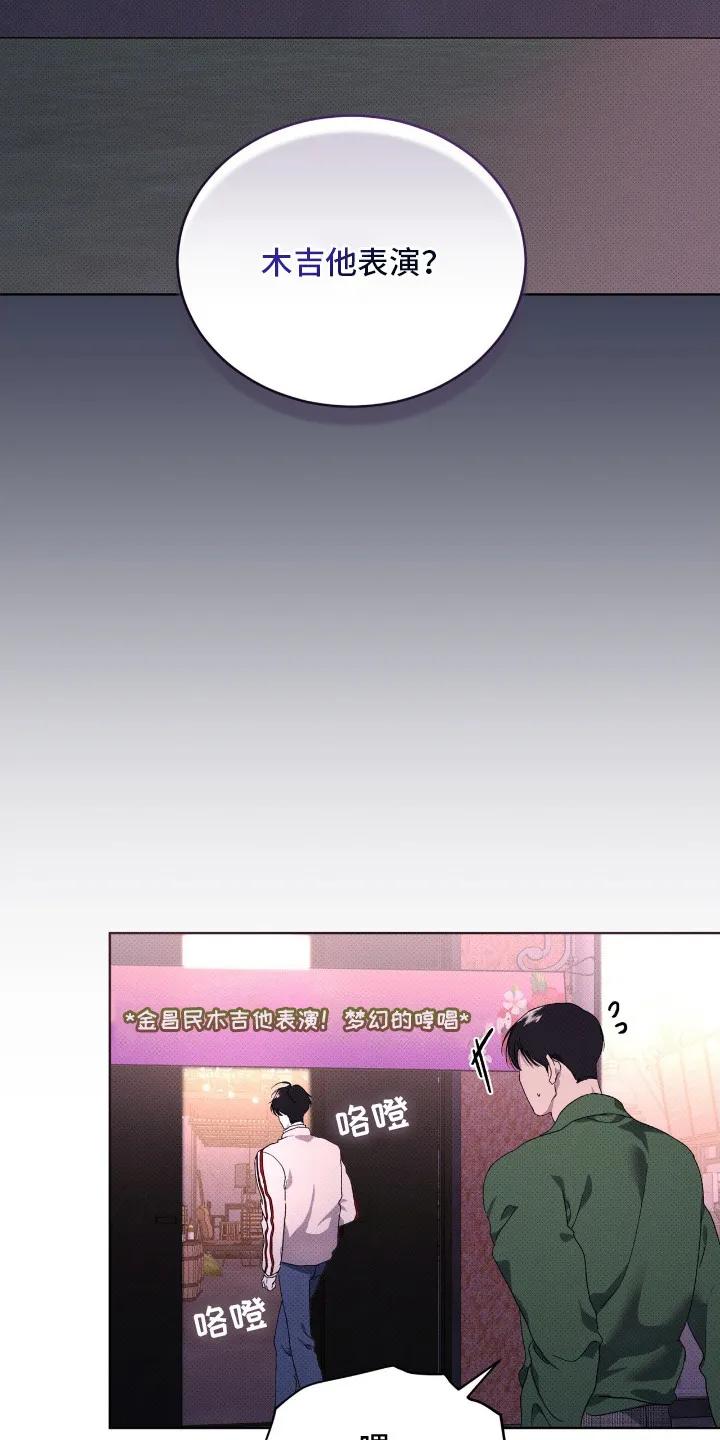 《物种的进化》第22章：木吉他咖啡厅 第4页