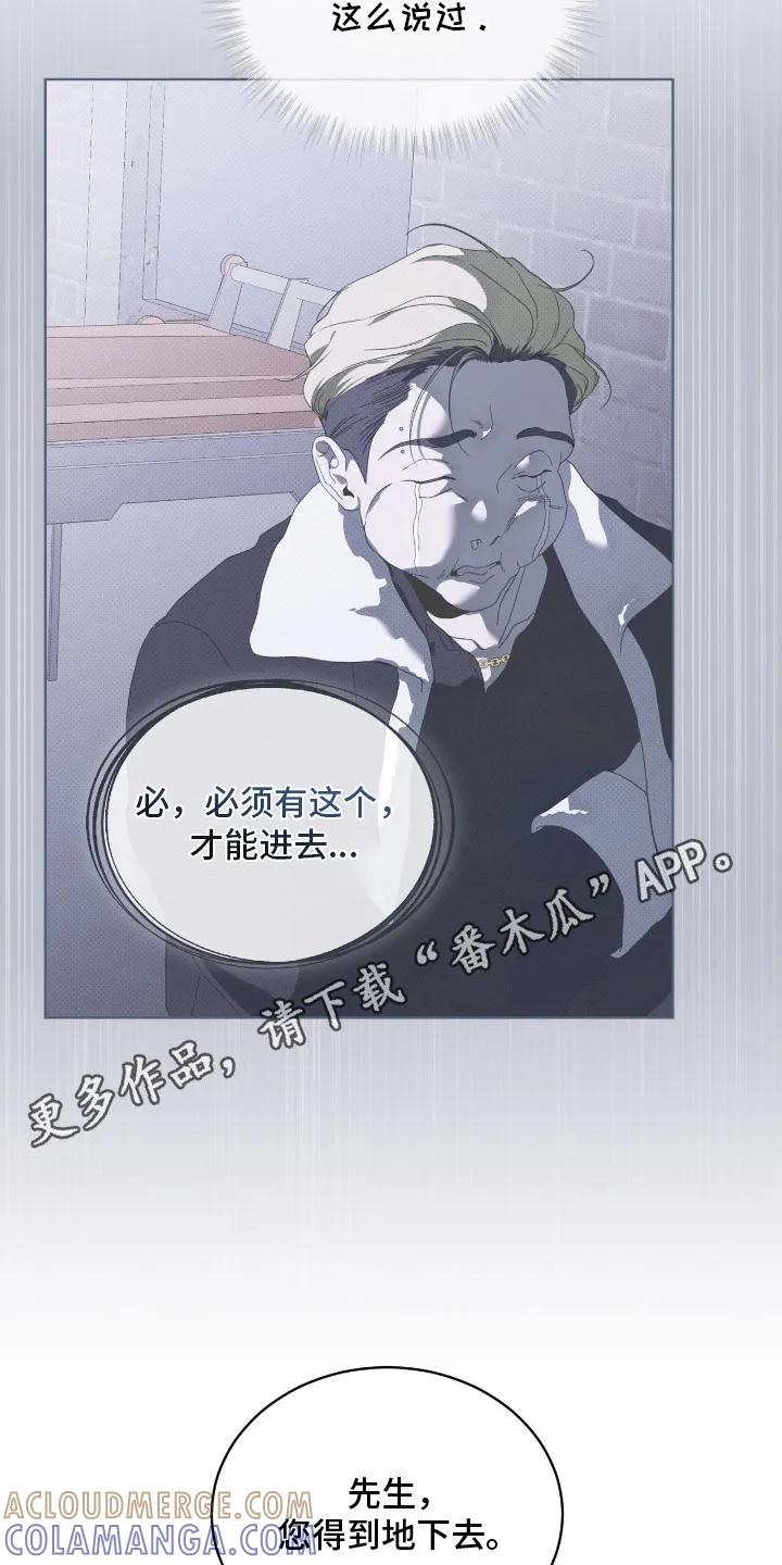 《物种的进化》第22章：木吉他咖啡厅 第11页