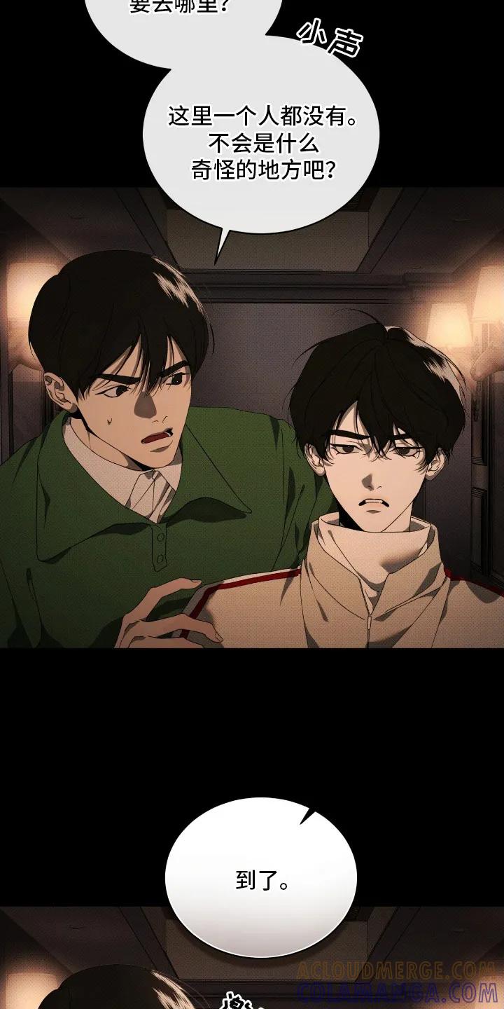 《物种的进化》第22章：木吉他咖啡厅 第21页