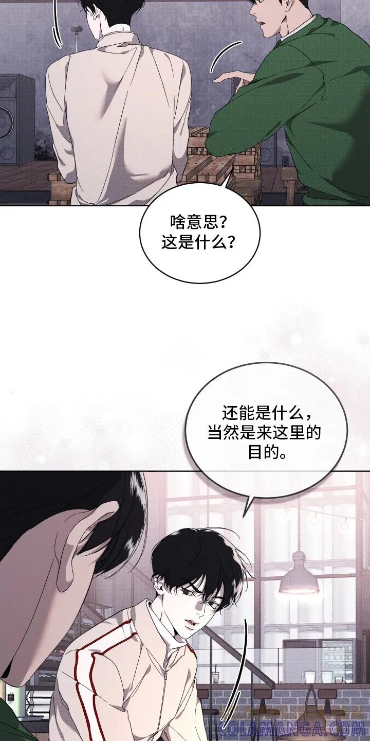 《物种的进化》第22章：木吉他咖啡厅 第13页
