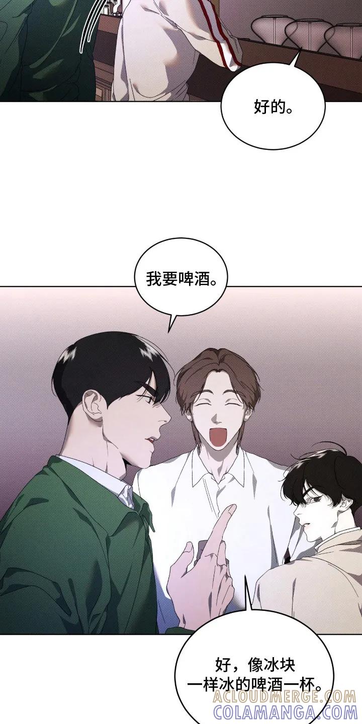 《物种的进化》第23章：打听消息 第9页