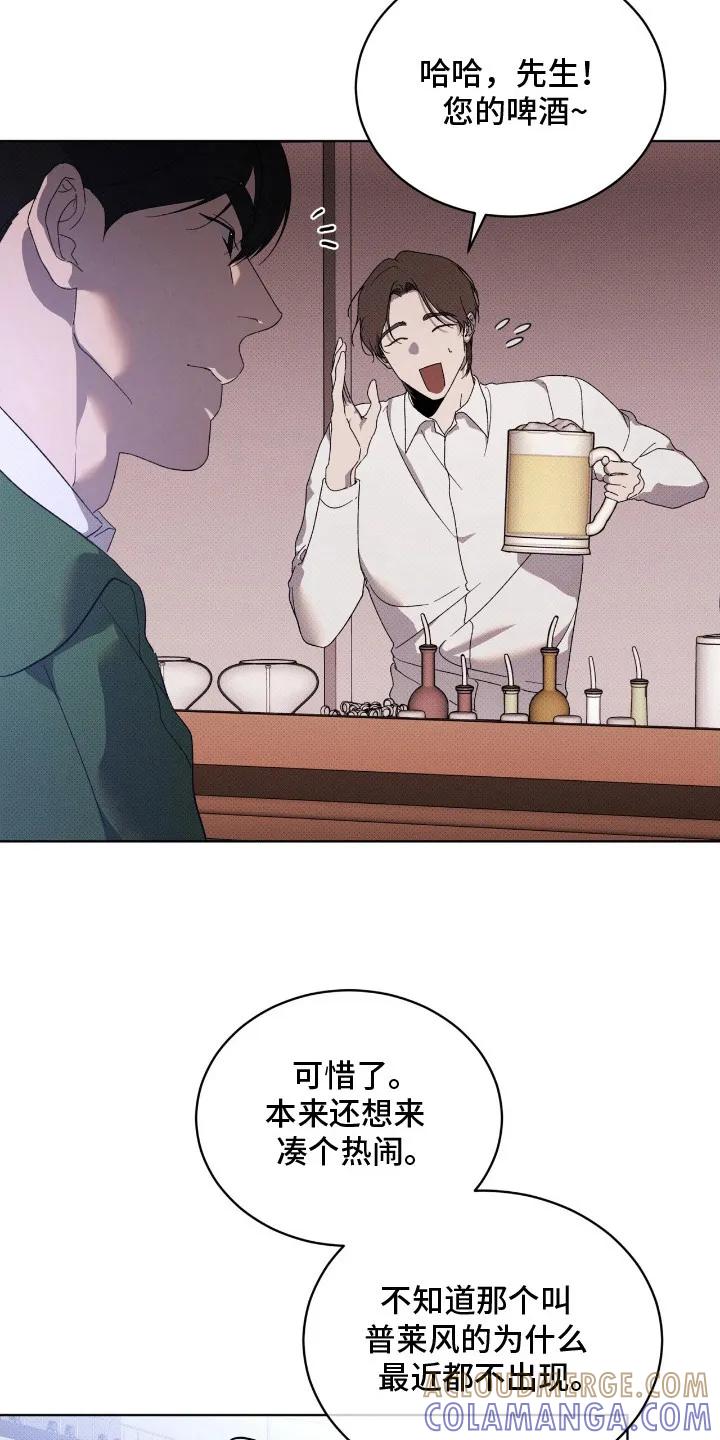《物种的进化》第23章：打听消息 第21页