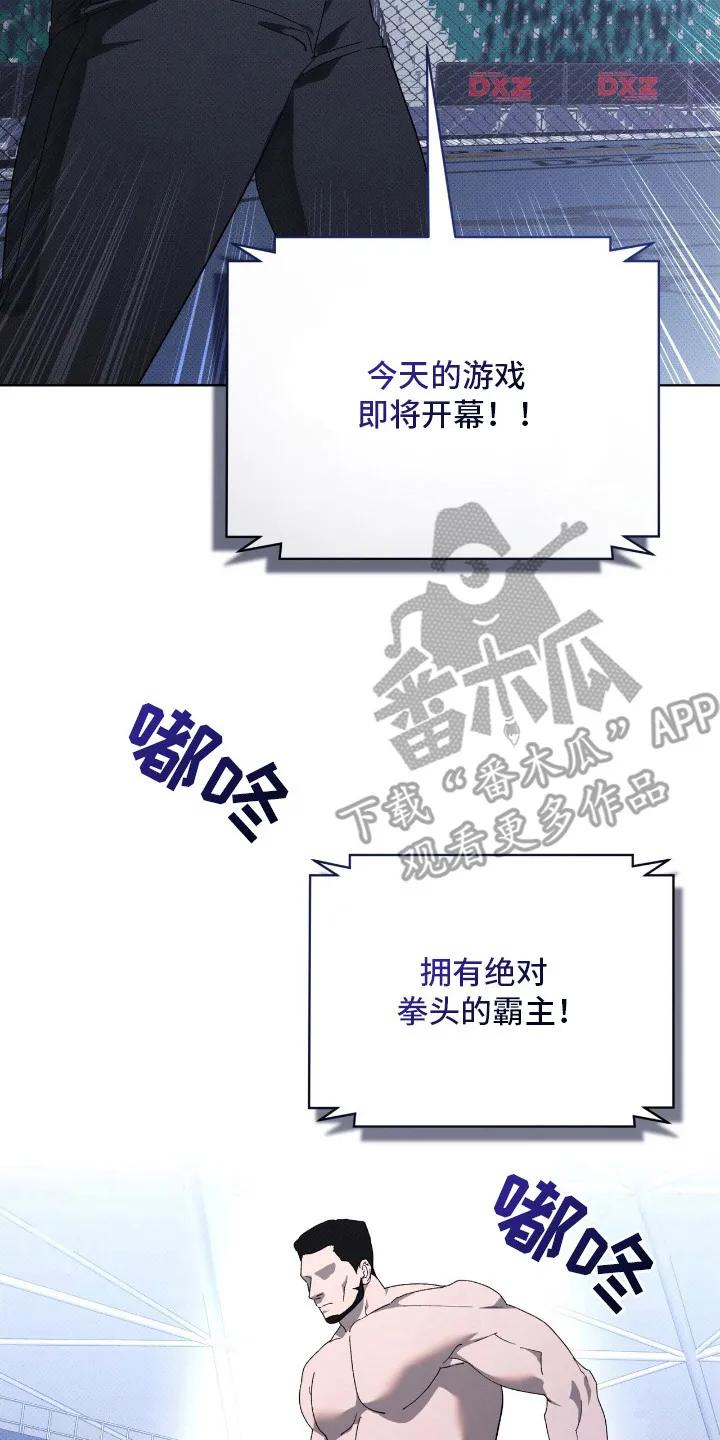 《物种的进化》第23章：打听消息 第2页