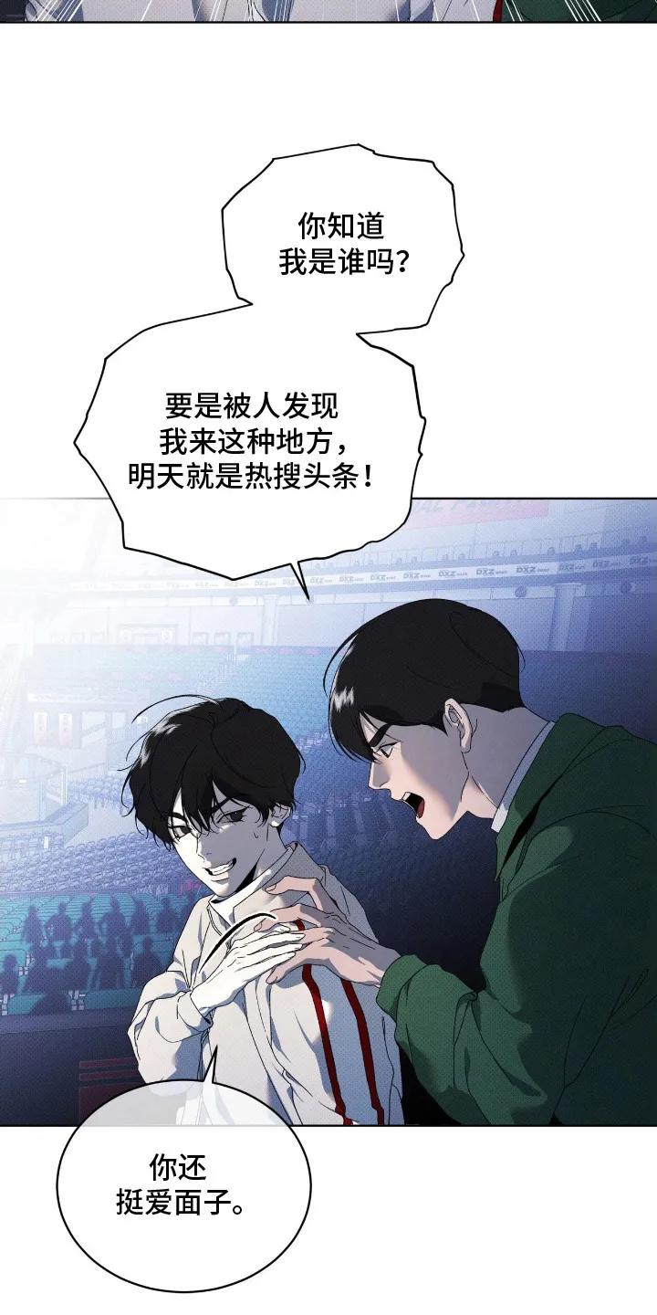 《物种的进化》第23章：打听消息 第6页