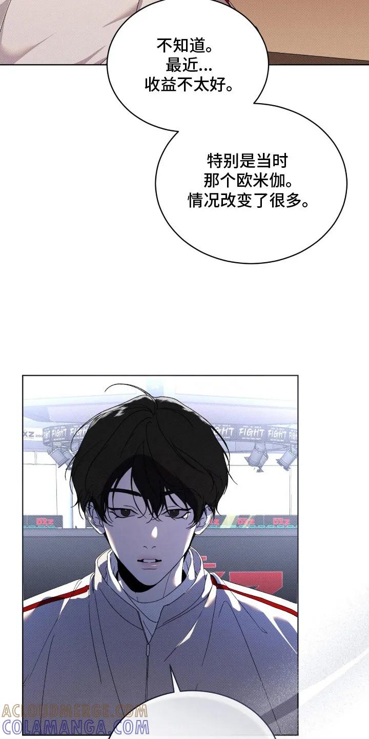 《物种的进化》第23章：打听消息 第19页