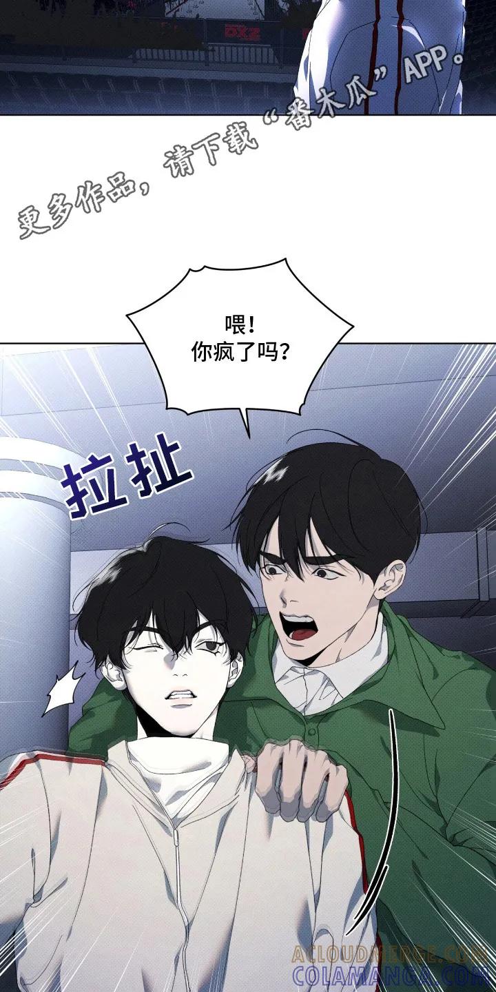 《物种的进化》第23章：打听消息 第5页