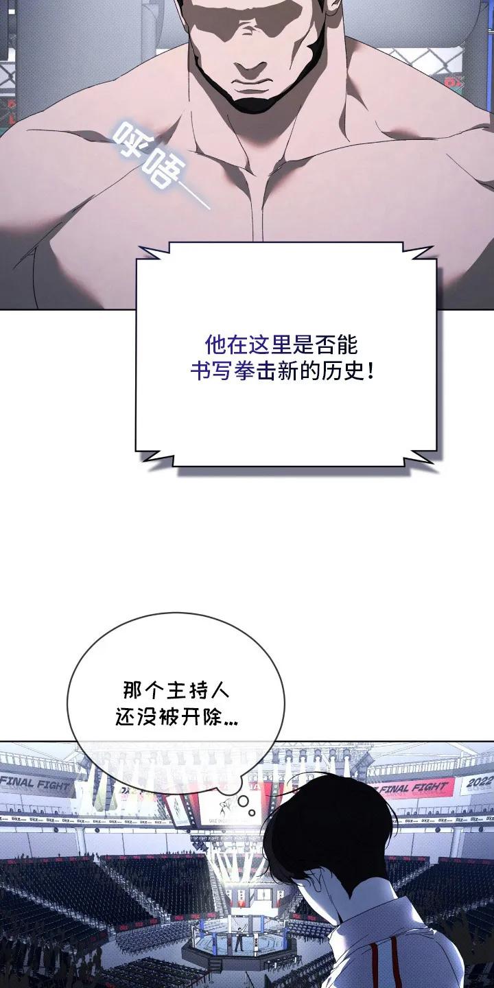 《物种的进化》第23章：打听消息 第4页