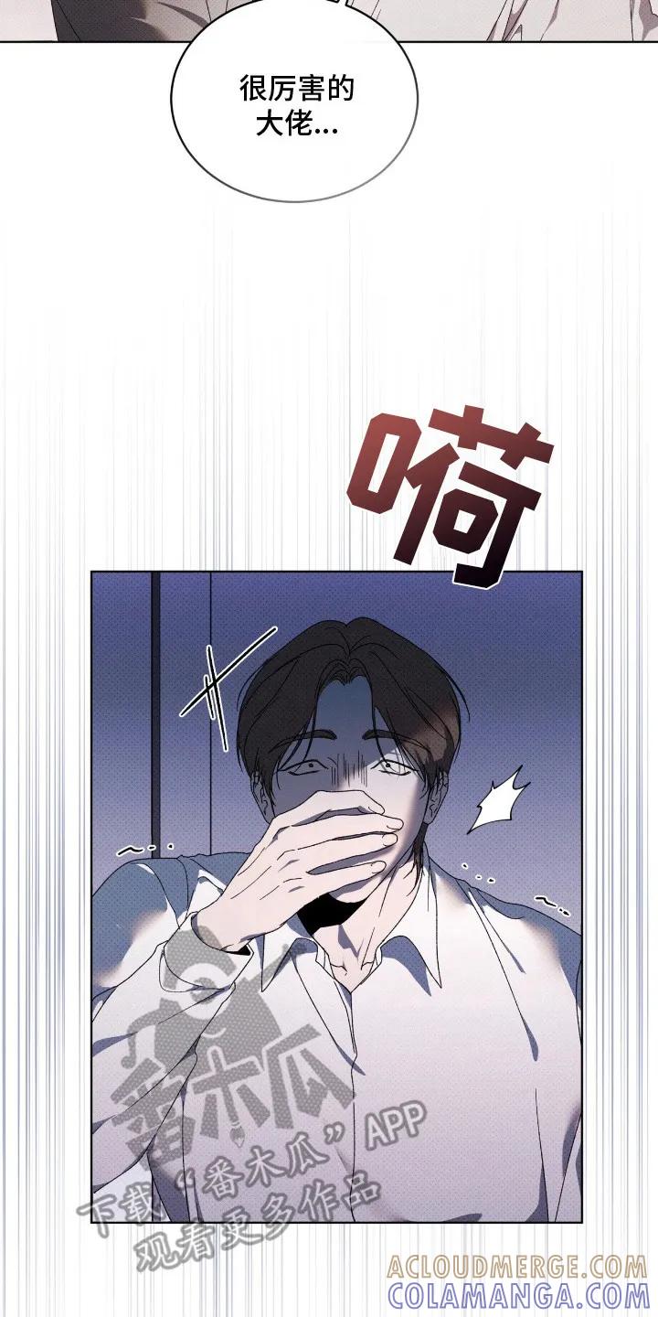《物种的进化》第23章：打听消息 第27页