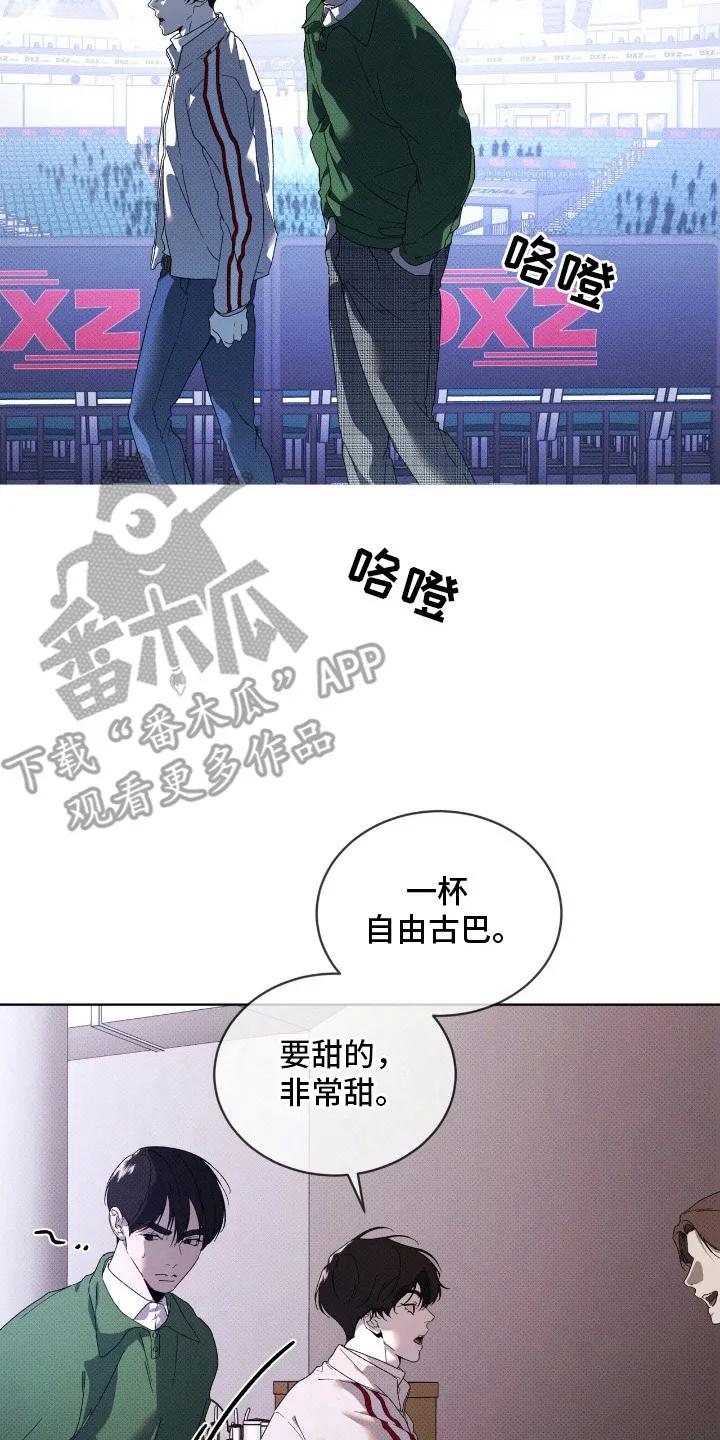 《物种的进化》第23章：打听消息 第8页