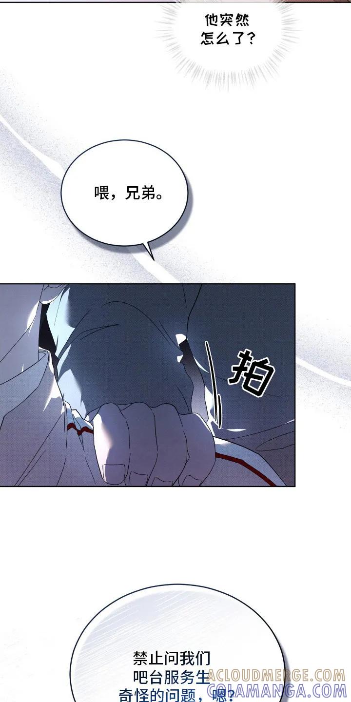《物种的进化》第23章：打听消息 第29页