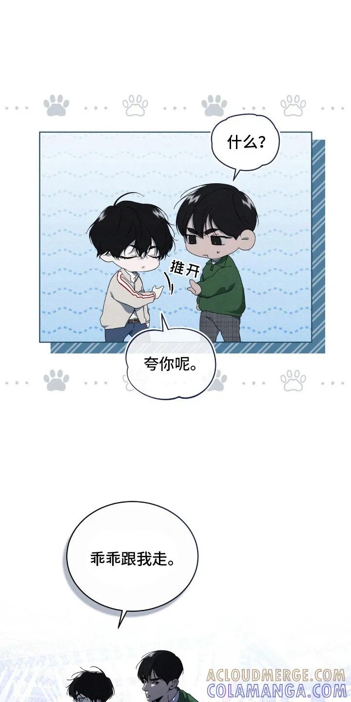 《物种的进化》第23章：打听消息 第7页