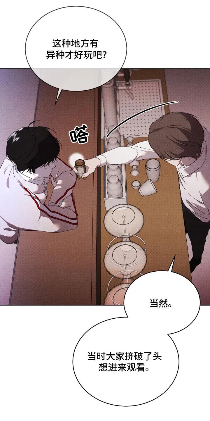 《物种的进化》第23章：打听消息 第16页