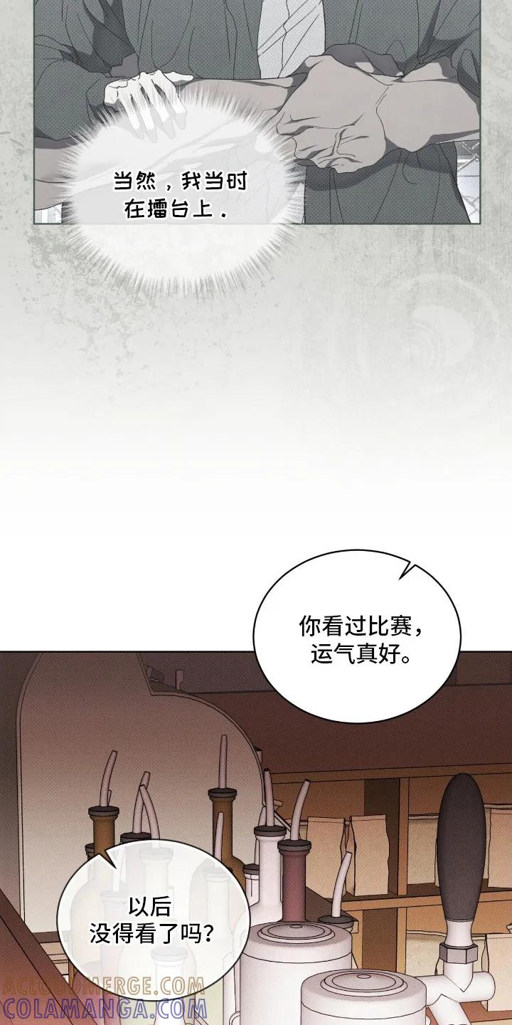 《物种的进化》第23章：打听消息 第13页